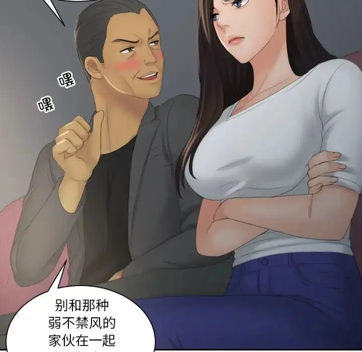 漫画《我的专属娃娃》第11话第31张图