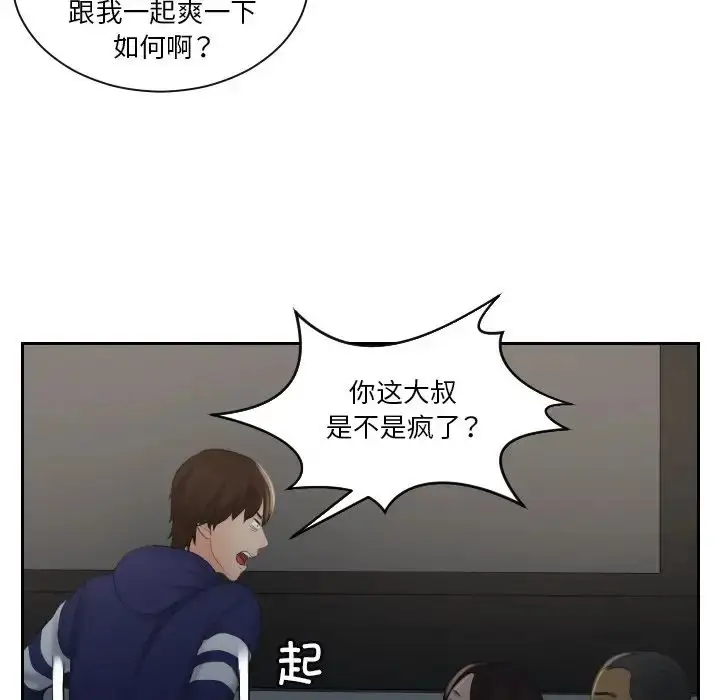 漫画《我的专属娃娃》第11话第32张图