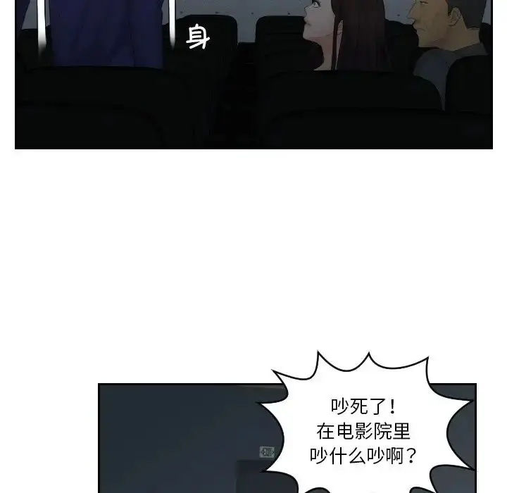 漫画《我的专属娃娃》第11话第33张图