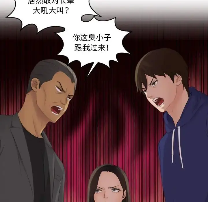 漫画《我的专属娃娃》第11话第35张图