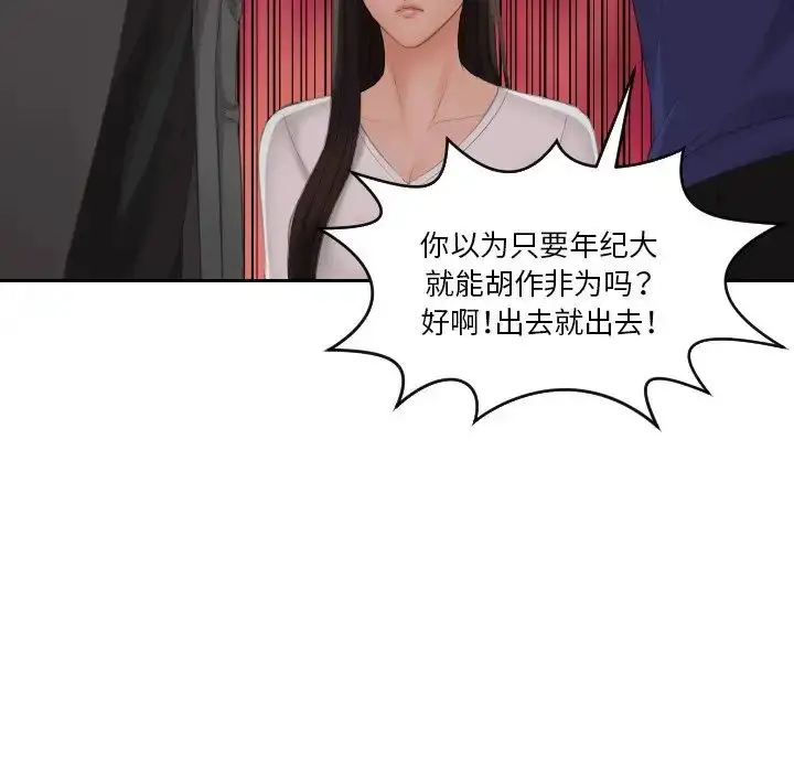 漫画《我的专属娃娃》第11话第36张图