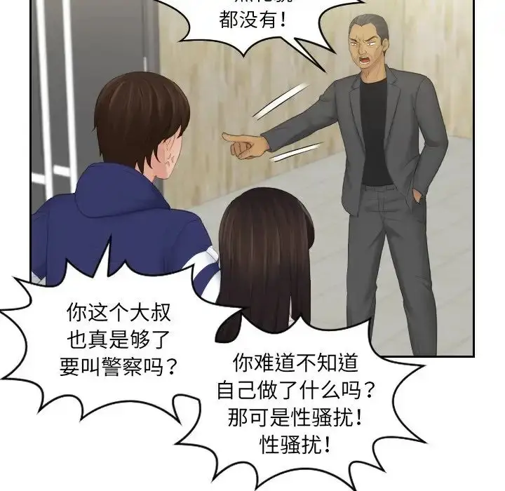 漫画《我的专属娃娃》第11话第39张图