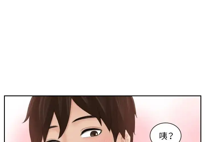 漫画《我的专属娃娃》第11话第4张图