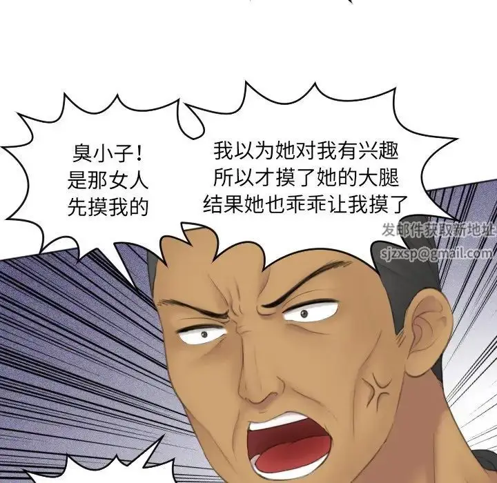 漫画《我的专属娃娃》第11话第40张图