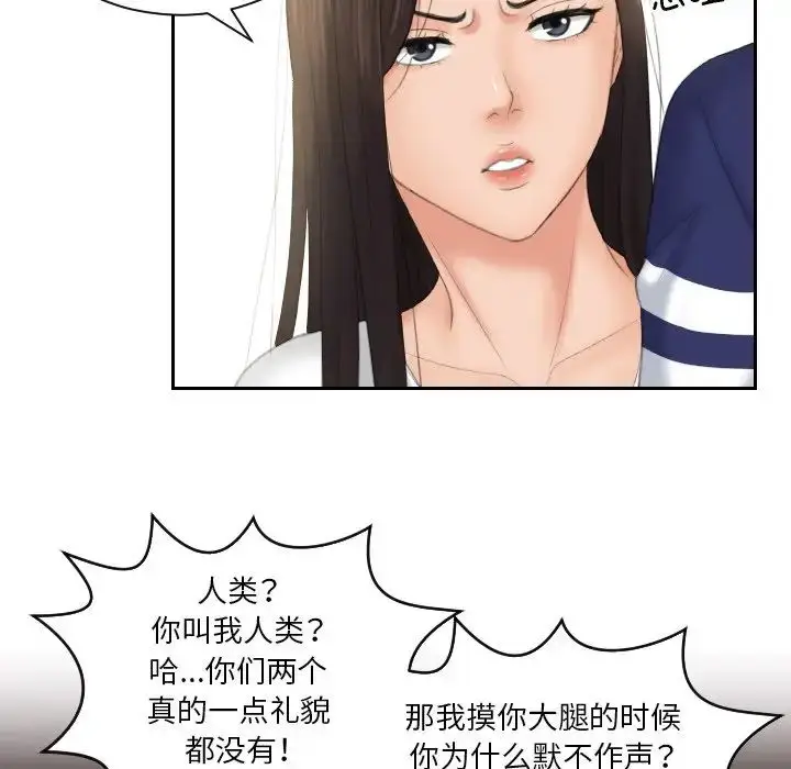漫画《我的专属娃娃》第11话第43张图