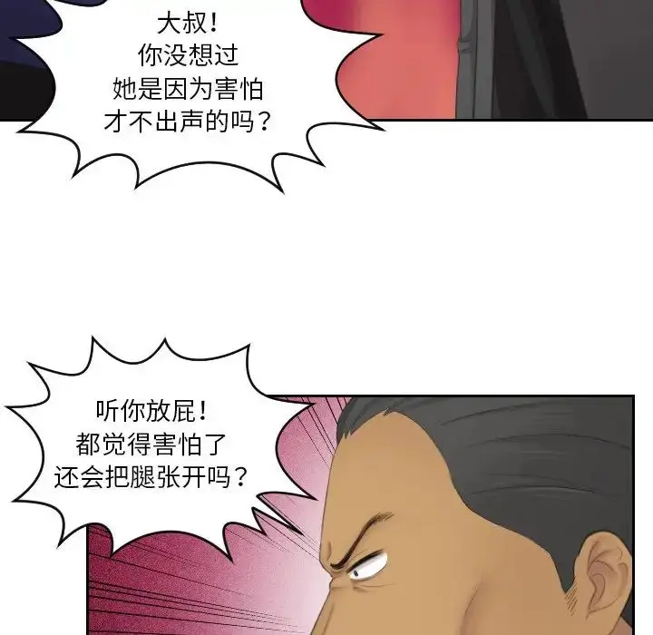 漫画《我的专属娃娃》第11话第45张图