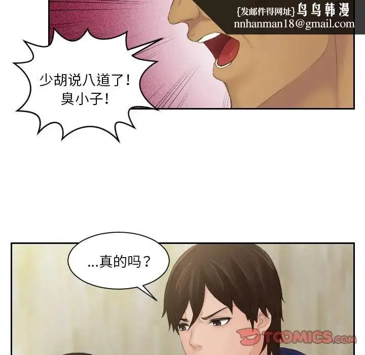 漫画《我的专属娃娃》第11话第46张图