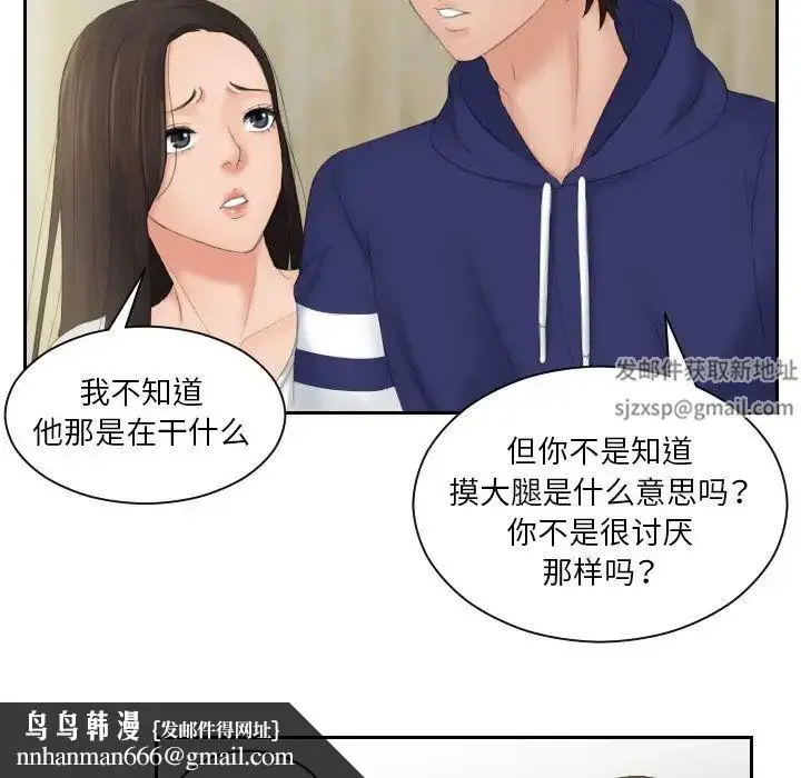 漫画《我的专属娃娃》第11话第47张图
