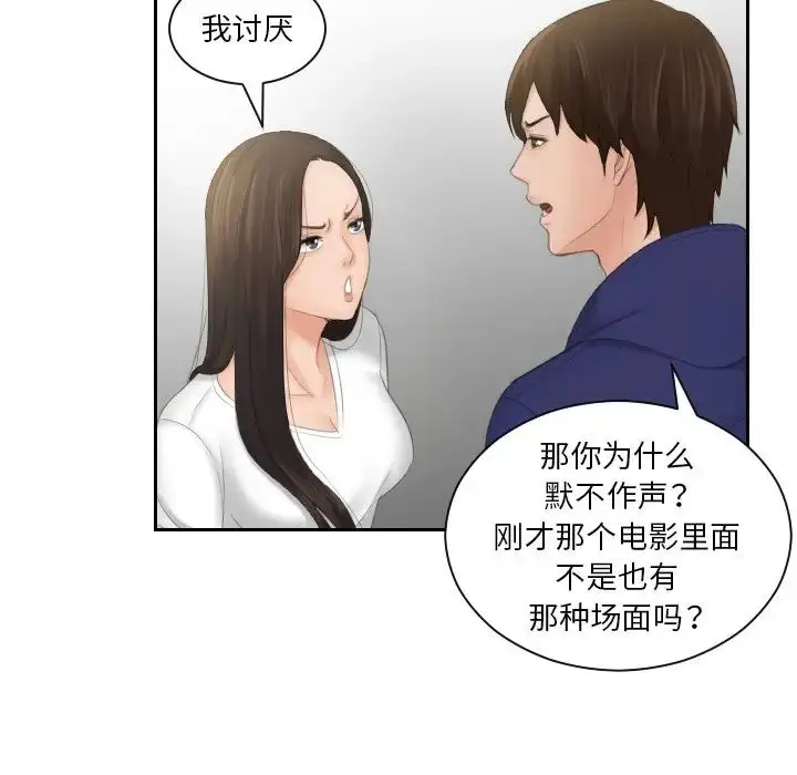 漫画《我的专属娃娃》第11话第48张图