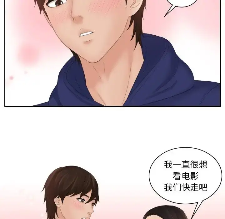 漫画《我的专属娃娃》第11话第5张图