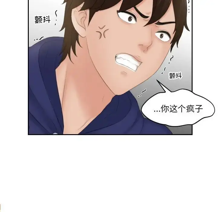 漫画《我的专属娃娃》第11话第55张图