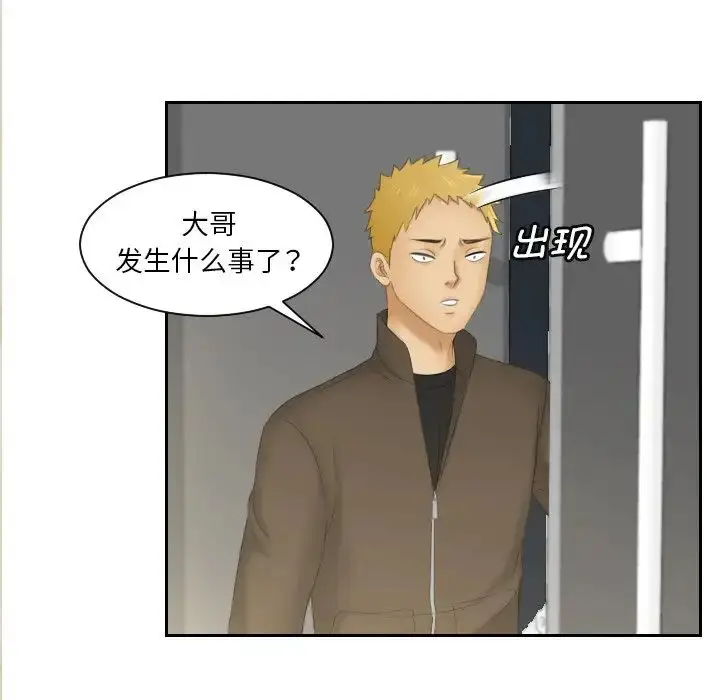 漫画《我的专属娃娃》第11话第57张图
