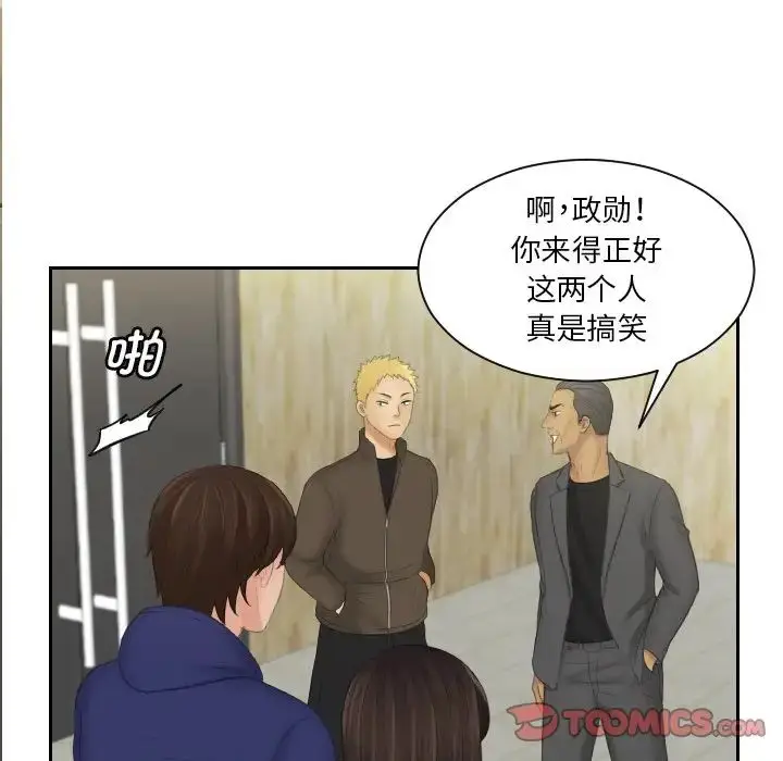 漫画《我的专属娃娃》第11话第58张图