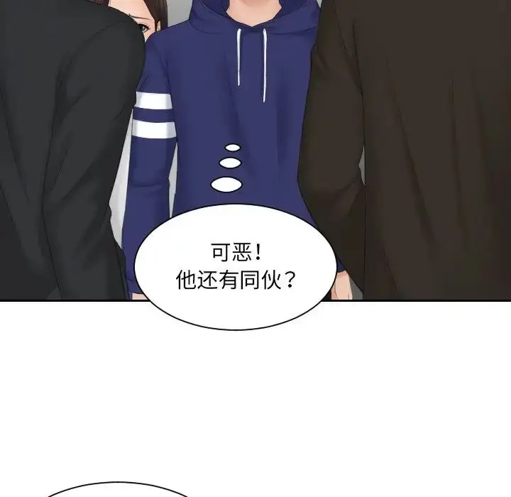 漫画《我的专属娃娃》第11话第60张图