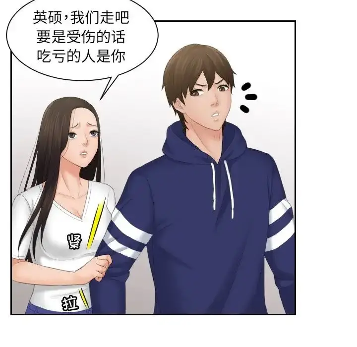 漫画《我的专属娃娃》第11话第61张图