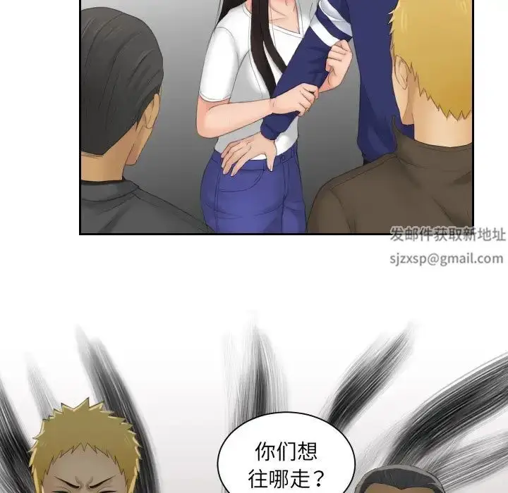 漫画《我的专属娃娃》第11话第64张图