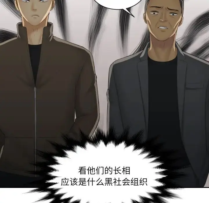 漫画《我的专属娃娃》第11话第65张图