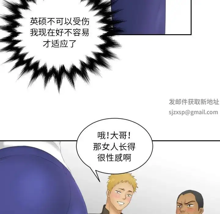 漫画《我的专属娃娃》第11话第67张图