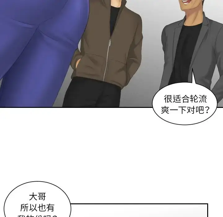 漫画《我的专属娃娃》第11话第68张图