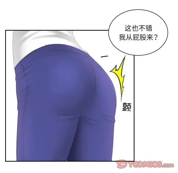 漫画《我的专属娃娃》第11话第70张图