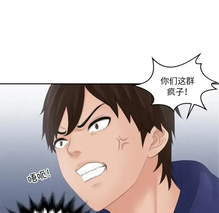 漫画《我的专属娃娃》第11话第71张图