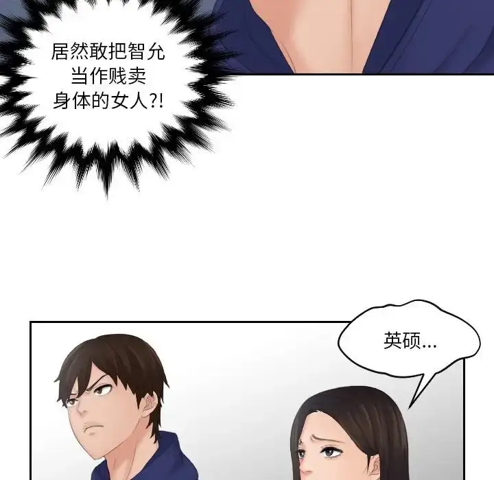 漫画《我的专属娃娃》第11话第72张图