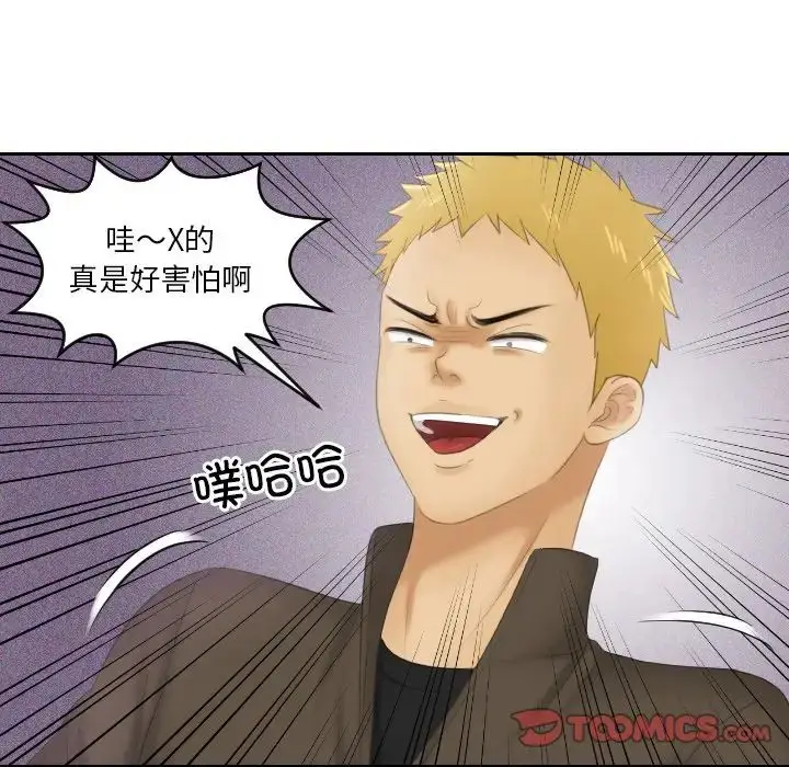 漫画《我的专属娃娃》第11话第78张图