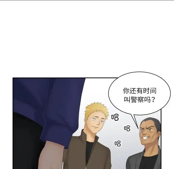 漫画《我的专属娃娃》第11话第79张图