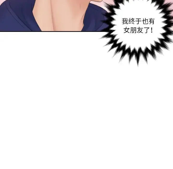 漫画《我的专属娃娃》第11话第8张图