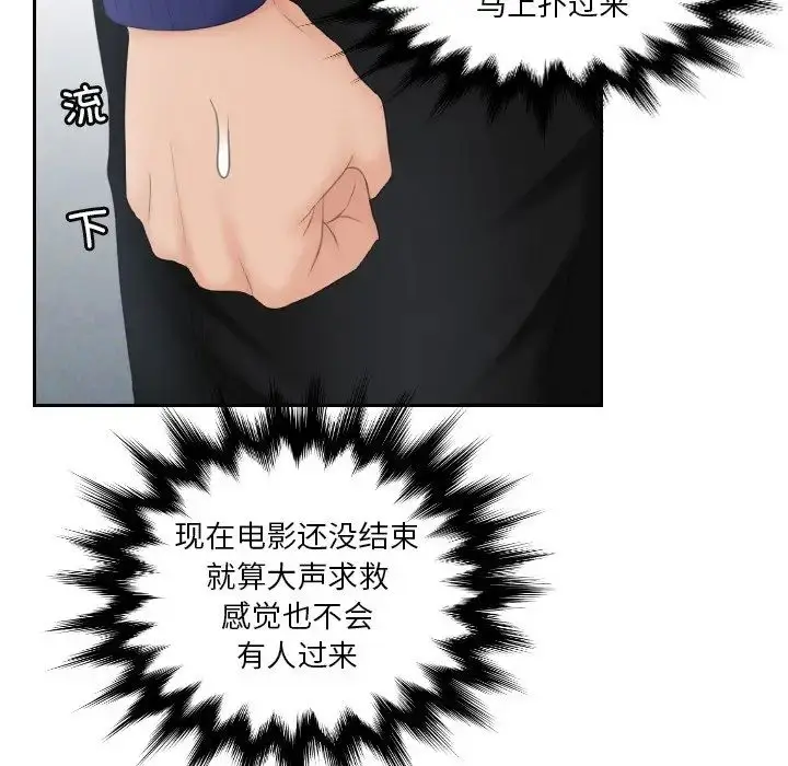 漫画《我的专属娃娃》第11话第81张图