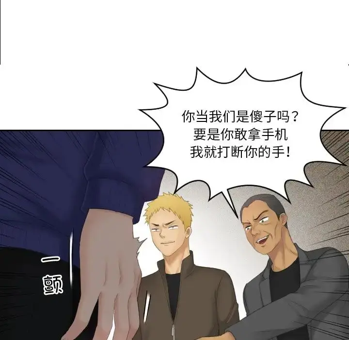 漫画《我的专属娃娃》第11话第84张图