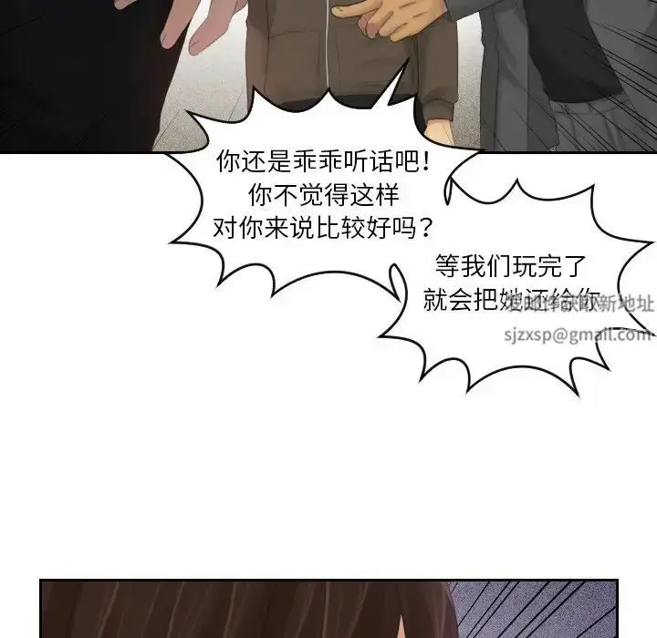 漫画《我的专属娃娃》第11话第85张图
