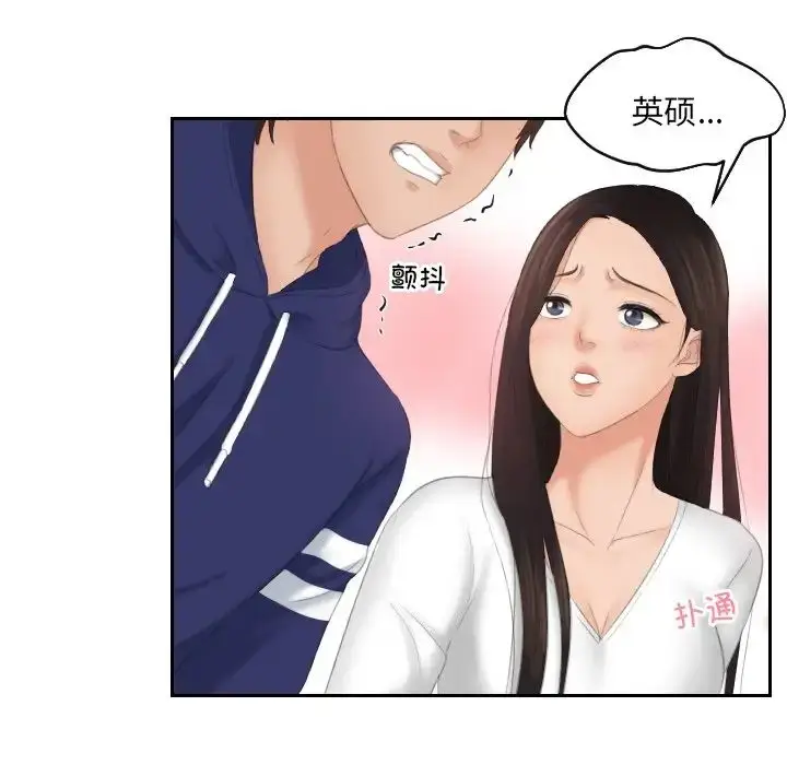 漫画《我的专属娃娃》第11话第87张图