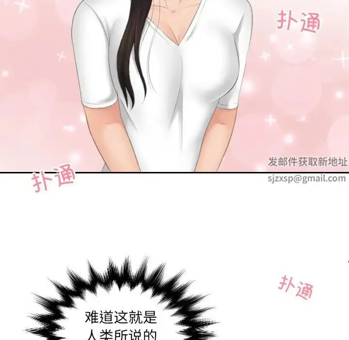 漫画《我的专属娃娃》第11话第89张图