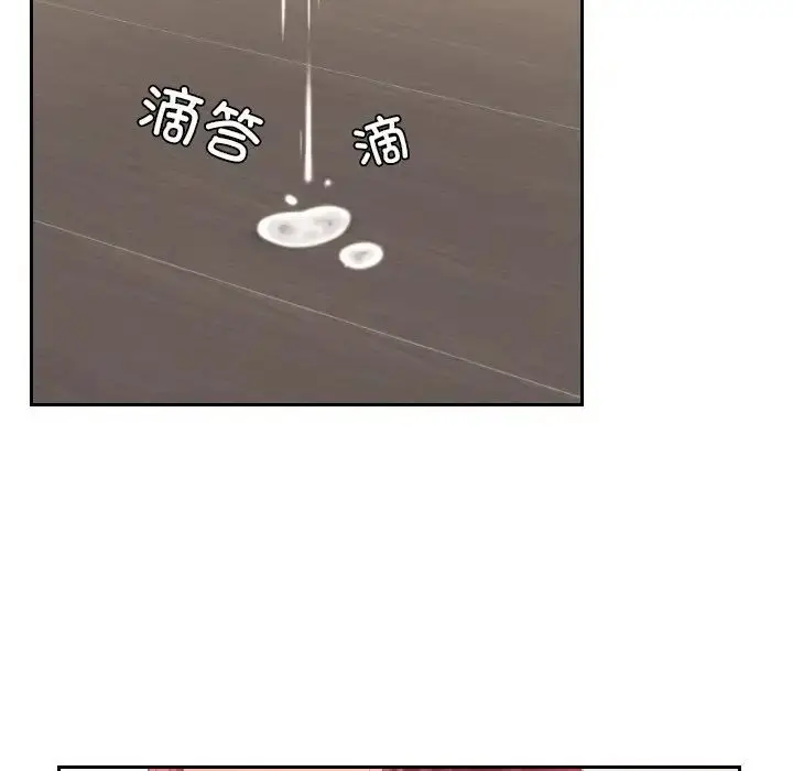 漫画《我的专属娃娃》第19话第12张图