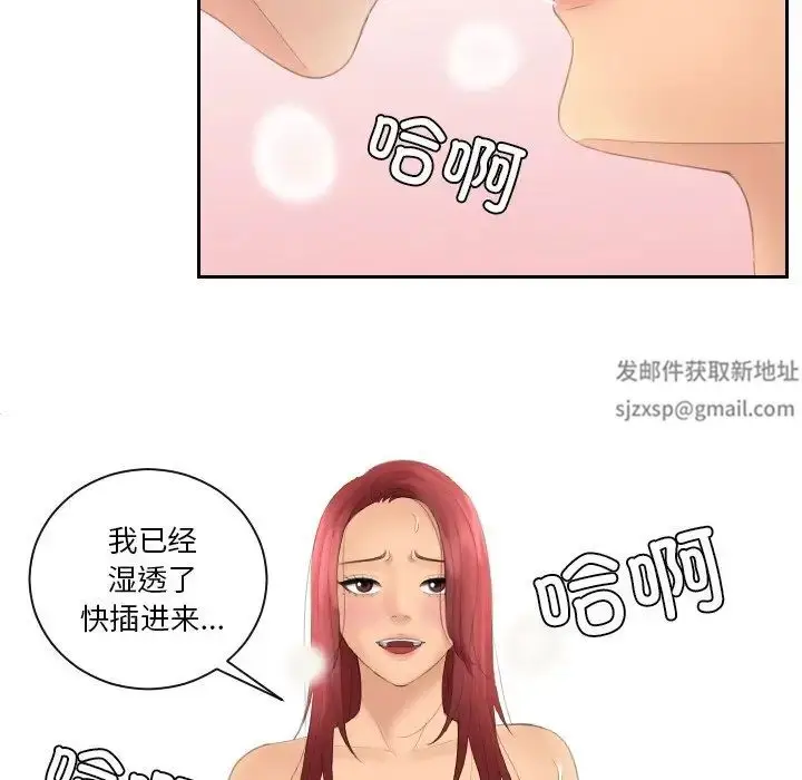 漫画《我的专属娃娃》第19话第25张图