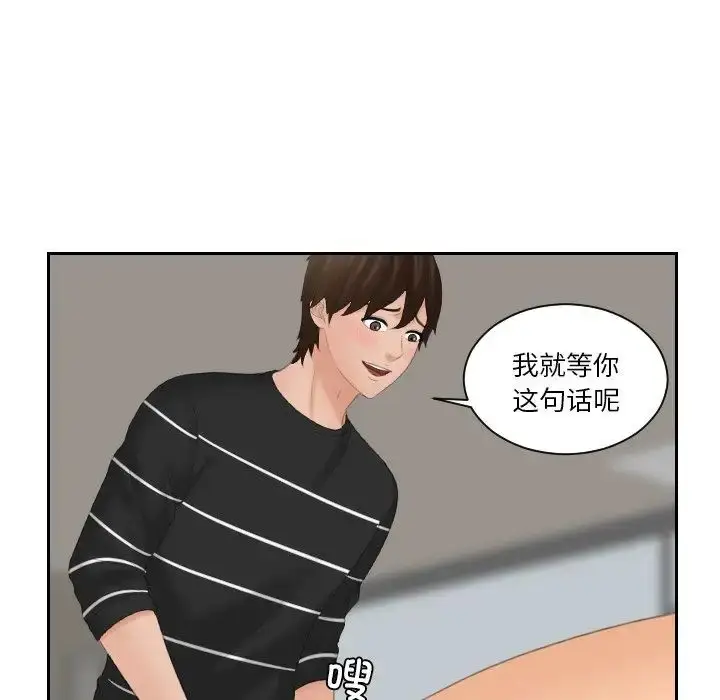 漫画《我的专属娃娃》第19话第27张图