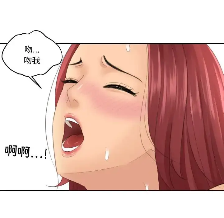 漫画《我的专属娃娃》第19话第32张图