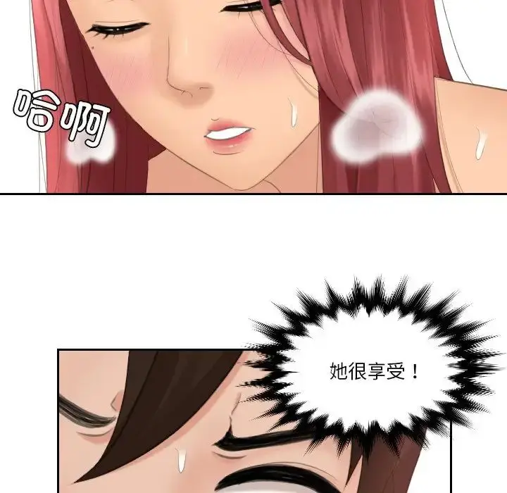 漫画《我的专属娃娃》第19话第36张图