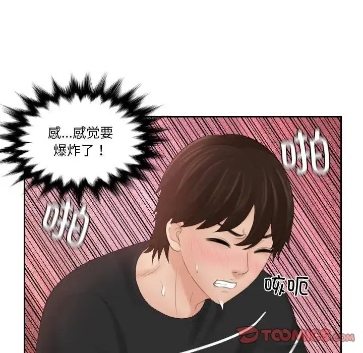 漫画《我的专属娃娃》第19话第54张图