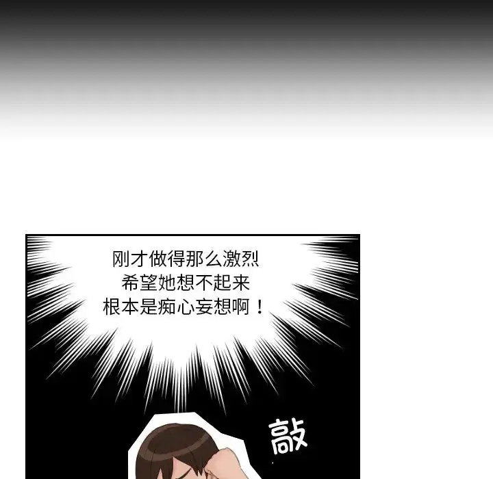 漫画《我的专属娃娃》第19话第83张图