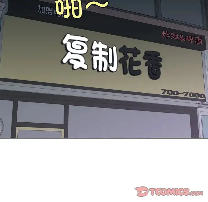 漫画《我的专属娃娃》第19话第86张图