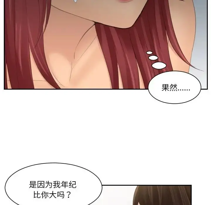 漫画《我的专属娃娃》第28话第17张图