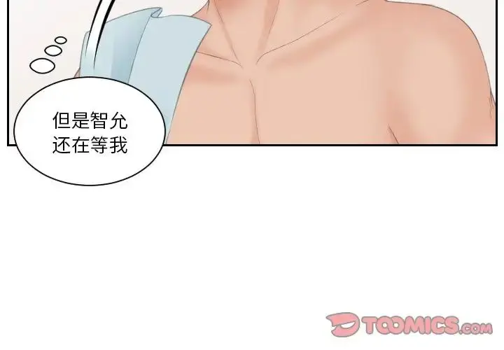 漫画《我的专属娃娃》第28话第2张图