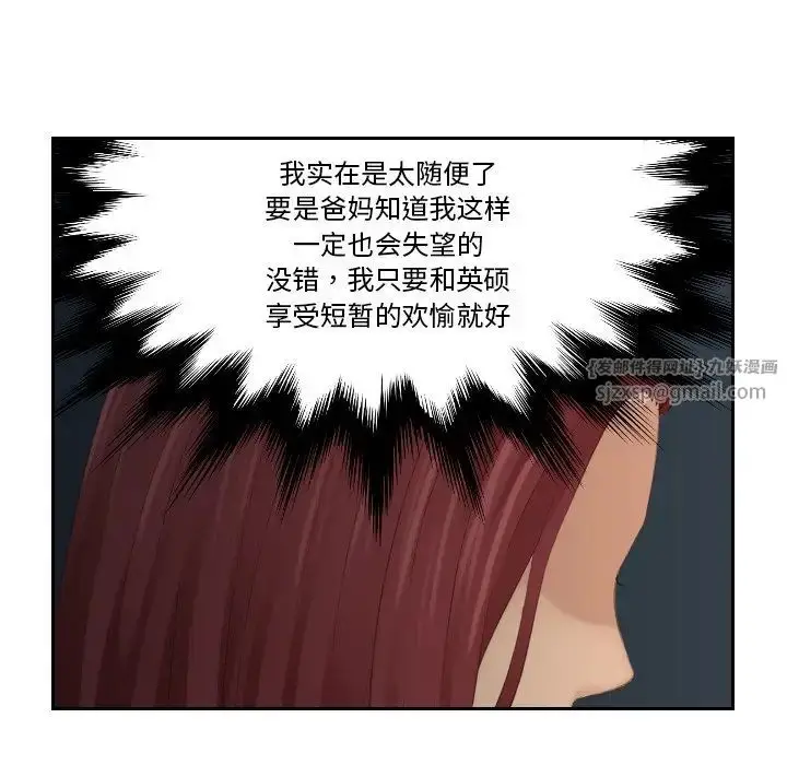漫画《我的专属娃娃》第28话第25张图