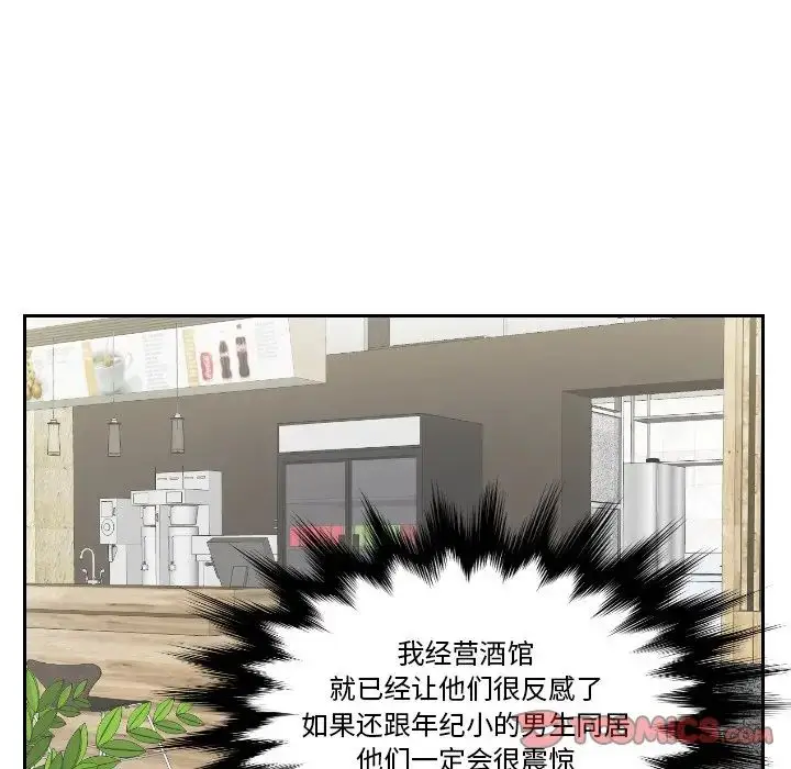 漫画《我的专属娃娃》第28话第26张图