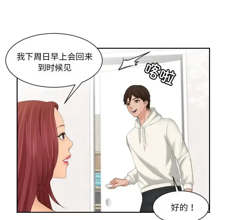 漫画《我的专属娃娃》第28话第31张图