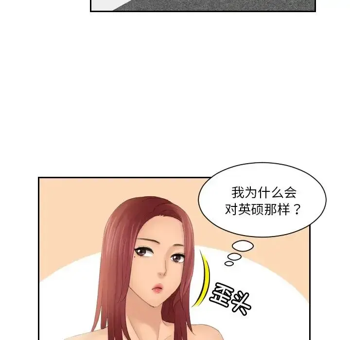 漫画《我的专属娃娃》第28话第33张图