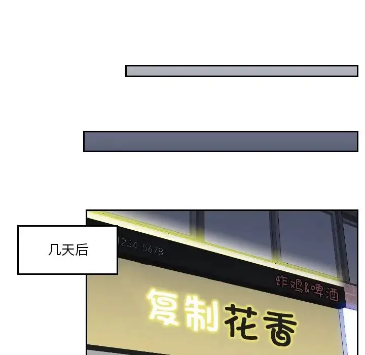 漫画《我的专属娃娃》第28话第43张图