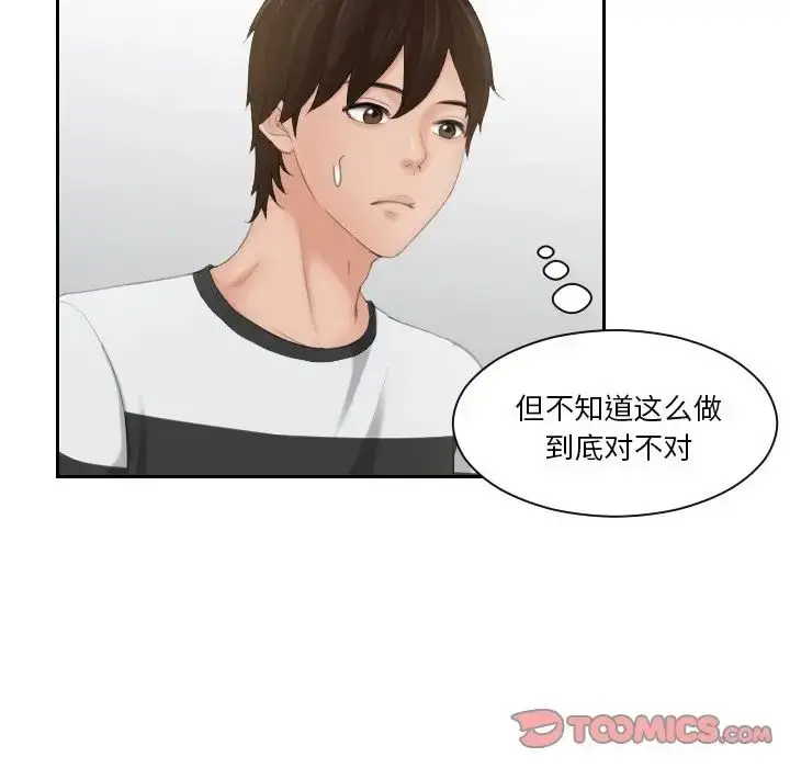 漫画《我的专属娃娃》第28话第46张图